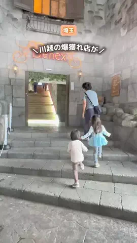 あや🍑埼玉西部発▶︎子連れおでかけのTikTok投稿