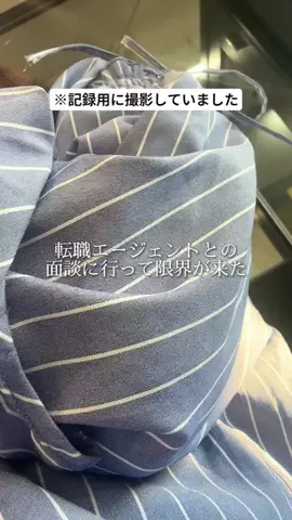 限界OLミサのTikTok投稿