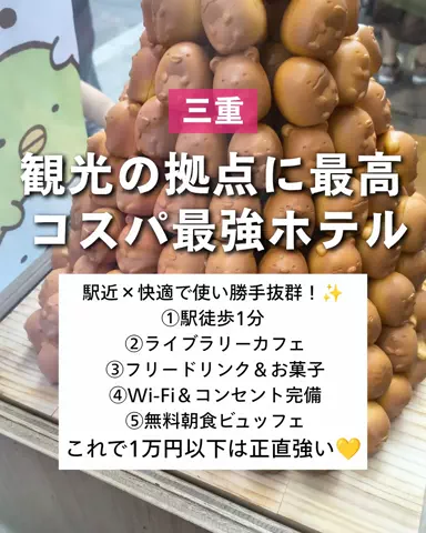ぼぶ｜関西おでかけ＆ホテル案内係のTikTok投稿