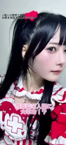 逃げ水あむ(きゅるりんってしてみて)のTikTok投稿