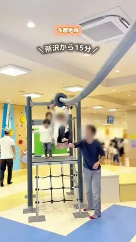 あや🍑埼玉西部発▶︎子連れおでかけのTikTok投稿