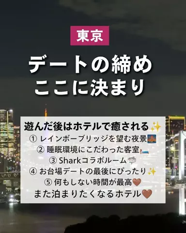 ぼぶ｜関西おでかけ＆ホテル案内係のTikTok投稿