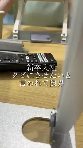 限界OLミサのTikTok投稿