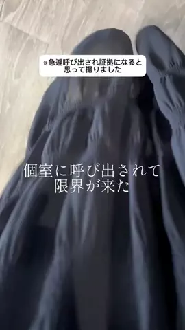 限界OLミサのTikTok投稿