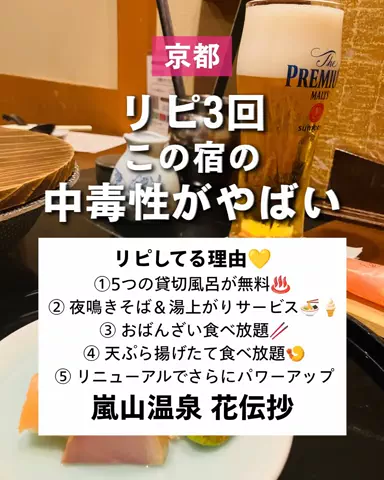 ぼぶ｜関西おでかけ＆ホテル案内係のTikTok投稿