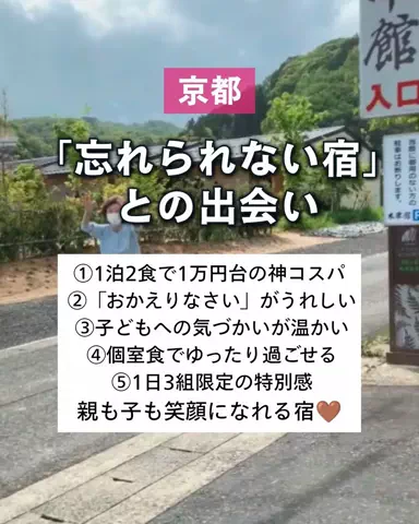 ぼぶ｜関西おでかけ＆ホテル案内係のTikTok投稿