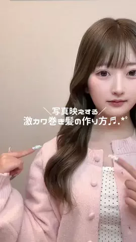 ウナナのTikTok投稿