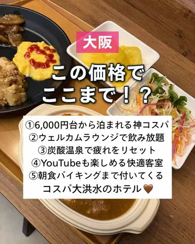 ぼぶ｜関西おでかけ＆ホテル案内係のTikTok投稿