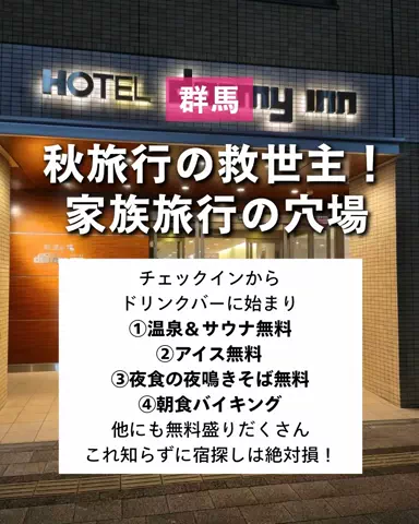ぼぶ｜関西おでかけ＆ホテル案内係のTikTok投稿