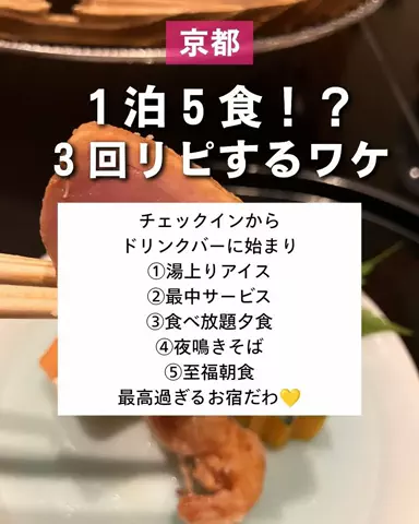 ぼぶ｜関西おでかけ＆ホテル案内係のTikTok投稿