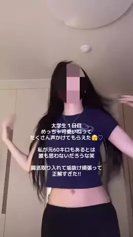 はな🍜-10㌔ネキのTikTok投稿