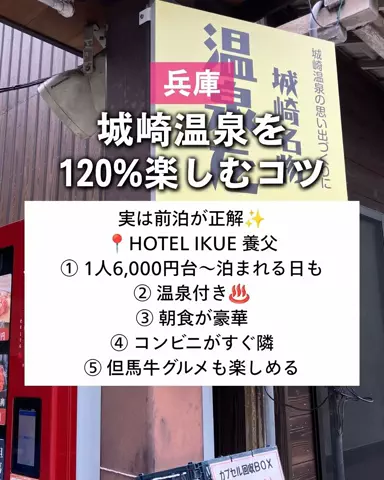 ぼぶ｜関西おでかけ＆ホテル案内係のTikTok投稿