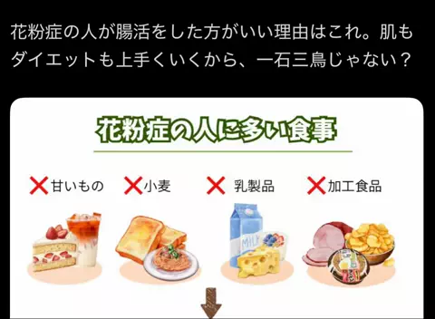 はな🍜-10㌔ネキのTikTok投稿