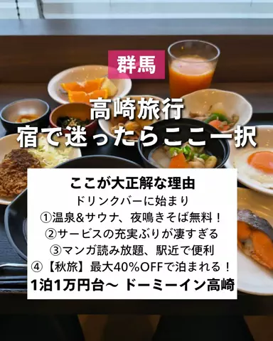 ぼぶ｜関西おでかけ＆ホテル案内係のTikTok投稿
