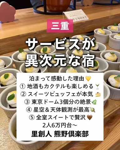 ぼぶ｜関西おでかけ＆ホテル案内係のTikTok投稿