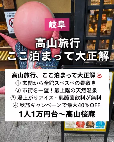 ぼぶ｜関西おでかけ＆ホテル案内係のTikTok投稿