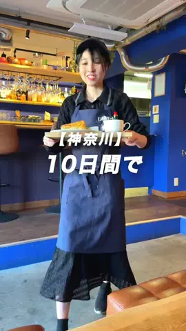 Nachi | 神奈川の地元を巡る人のTikTok投稿