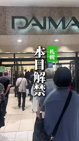 敬 北海道グルメ*🍨🍚のTikTok投稿