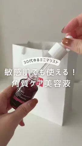 もと｜ゆるミニマリストのTikTok投稿