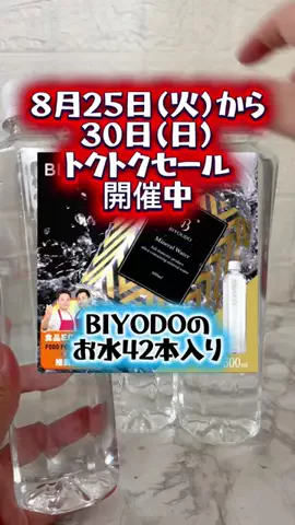 みやも人形のTikTok投稿