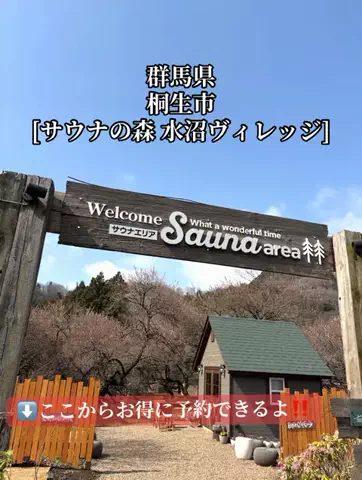 旅好きんに君のTikTok投稿