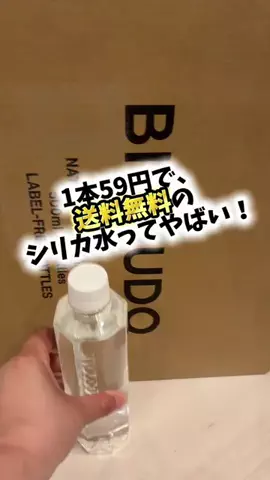 bestroomのTikTok投稿