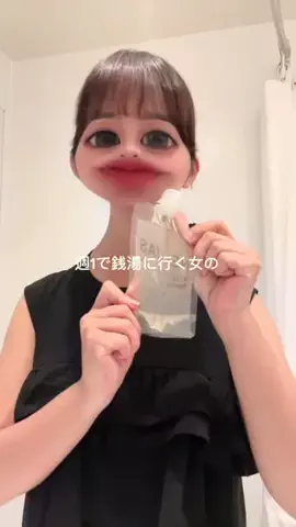 サウナ好きカップルの日常のTikTok投稿