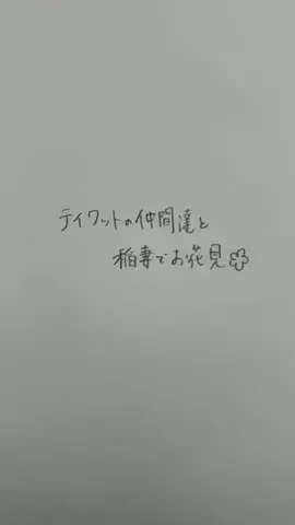 雨宮ぱるるのTikTok投稿