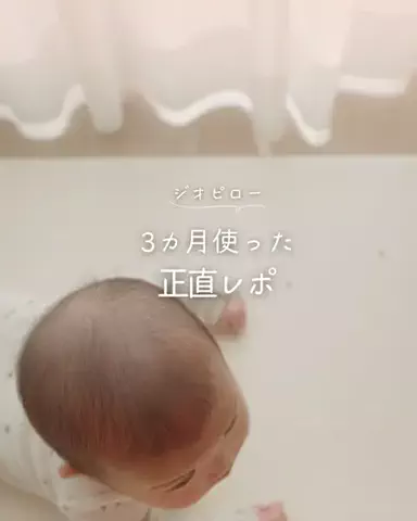ぴーまま⌇0歳ベビとのごきげんな暮らしのTikTok投稿