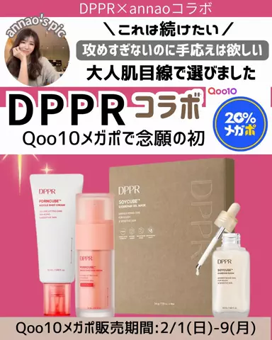 あんなおのTikTok投稿