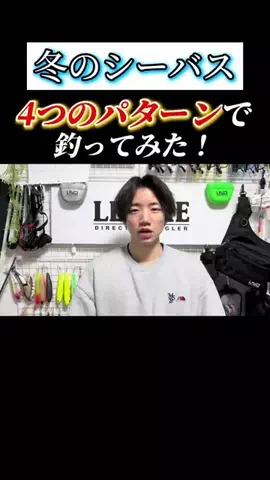 釣りユーキの日常(笹倉悠暉)のTikTok投稿