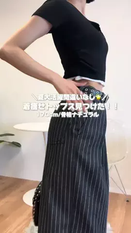 高身長さんのTikTok投稿