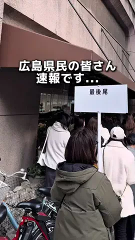広島グルメ　こうせいのTikTok投稿