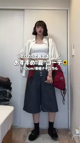 高身長さんのTikTok投稿