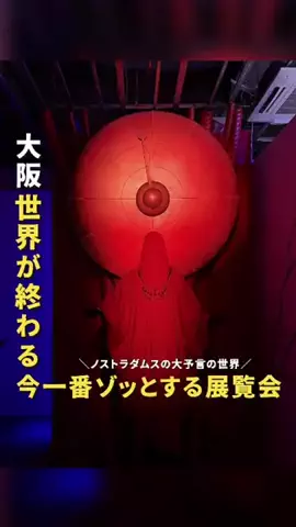 けん | 大阪の歩き方 | 大阪お出かけのTikTok投稿
