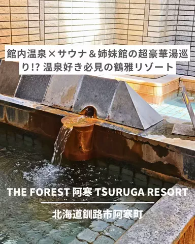 旅と北海道｜ROYのTikTok投稿