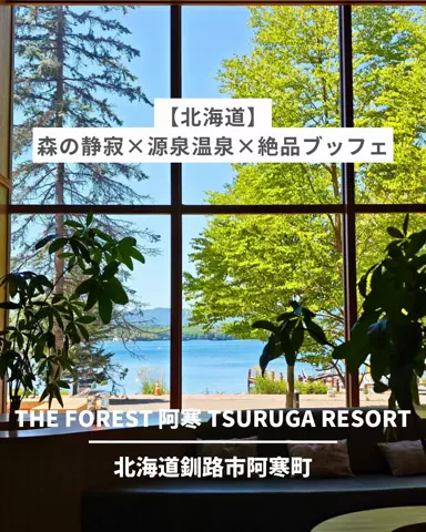 旅と北海道｜ROYのTikTok投稿