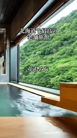 旅ログ〜映え×コスパ旅行のTikTok投稿