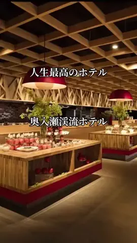 旅ログ〜映え×コスパ旅行のTikTok投稿