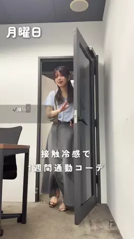 おその🍞30代きれいめ骨ウェコーデprのTikTok投稿