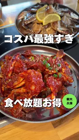 ぜひ食べグルメのTikTok投稿