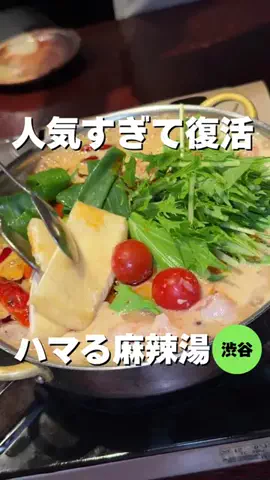 ぜひ食べグルメのTikTok投稿