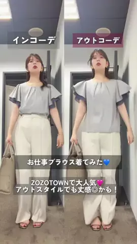 おその🍞30代きれいめ骨ウェコーデprのTikTok投稿
