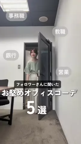 おその🍞30代きれいめ骨ウェコーデprのTikTok投稿