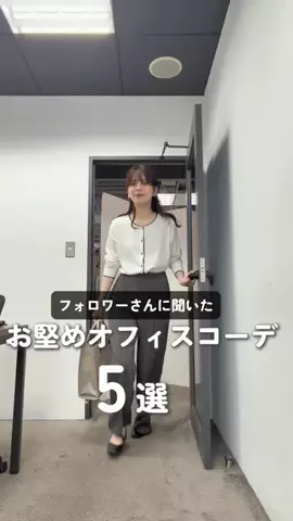 おその🍞30代きれいめ骨ウェコーデprのTikTok投稿