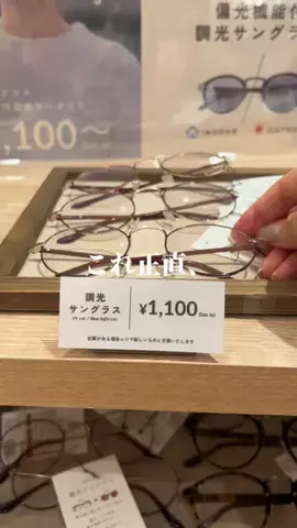 うららのTikTok投稿