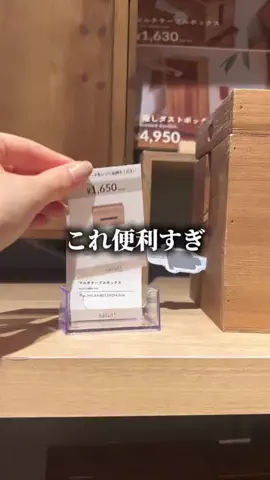 うららのTikTok投稿