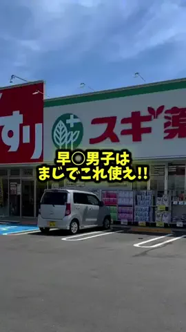 政宗@男磨き天下統一のTikTok投稿
