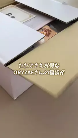 あかね｜3児ママのお買い物部のTikTok投稿