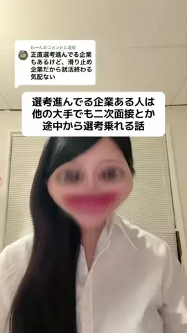 こまち┊︎学チカ0から大手内定‼️のTikTok投稿
